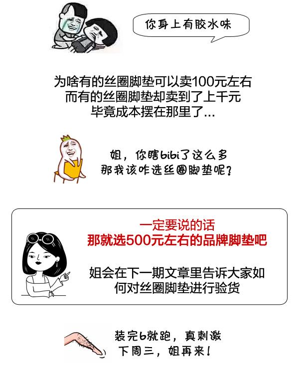丝圈脚垫到底要买多少钱的才好？看完本文你就懂