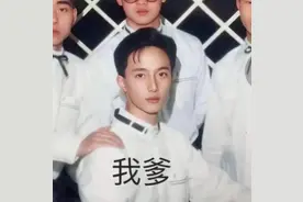 爸爸年轻时很帅是什么体验？网友：请爸爸们原地出道图片