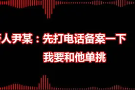 小伙深夜约人单挑，先打电话给警察备案图片