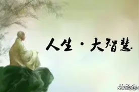 真正有大智慧的人，懂得向这三种人低头。图片