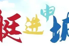 身高1米78竟自称是“小个子”？上海姑娘讲述自己圆梦世锦赛的经历丨艇进申城图片