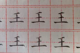 一年级下册铅笔字练习硬笔书法图片