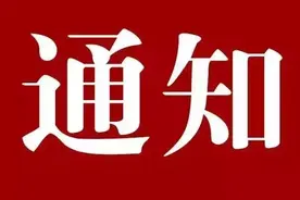 低保人员享受免费电量政策图片