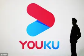 优酷为什么不行了？图片