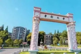 湖南“消失”的211，原名很好听，被认为“嫁错郎”图片