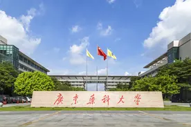 广东最好的二本大学有哪些？我为什么推荐这几所？图片