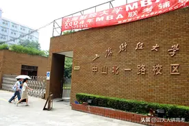 山东高考650分左右的考生都被哪些大学录取了？图片
