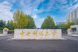 央财2020年毕业生月薪不足八千，留学不降反升，你还想去读吗图片
