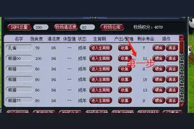 【牧场0基础入门教程1:进阶篇】教你如何快速操作牧场图片