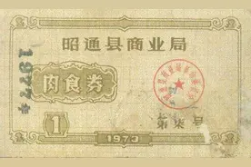 1978年的40元，相当于现在的多少钱？图片