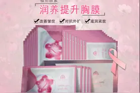 女生保养好伴侣，一片胸膜攻克各种胸部小烦恼图片