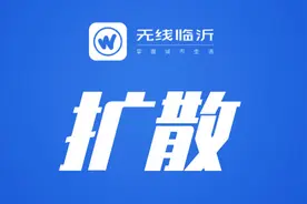 11所！临沂这些学校被注销！职业技术学校和幼儿园都有图片