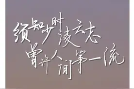 北大官微发古诗鼓励这届高考生翻车，给了我们哪些启示？图片