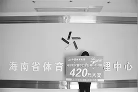 做梦梦见中奖码 守号一月撞大运图片