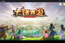 《大话西游手游》电脑版多开通宵挂机就用逍遥安卓模拟器图片