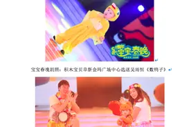 尿不湿天团“萌霸”宝宝春晚图片