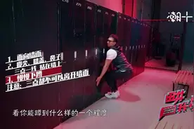 最新女神身材标准：三点一线贴墙蹲挑战视频封面