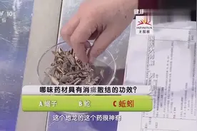 中医认为穿山甲具有消肿散结的功效