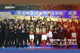 中国足球的2016，用“壕”来总结名副其实！图片