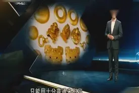 10平方米的平民墓，竟挖出上千吨黄金陪葬，墓主身份震惊考古专家视频封面