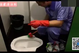 如何清洁卫生间蹲坑视频教程视频封面