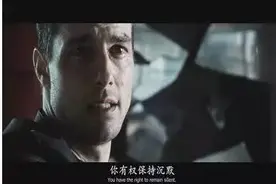 你有权保持沉默，但所说的每一句话都将成为呈堂证供图片