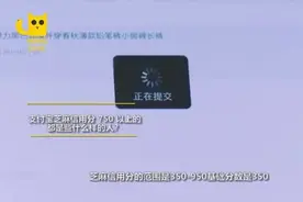 揭秘：支付宝芝麻信用分750以上的都是谁？看完表示学到了很多视频封面