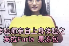 芙拉Furla芥末黄果冻包 两斤多的包包还这么火？也就是它了视频封面