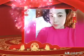 到除夕啦！给大伙拜个早年！祝福咱们所有的朋友们新年快乐！视频封面