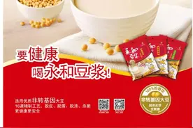 永和豆浆恭贺新年:猴年健康常相伴图片