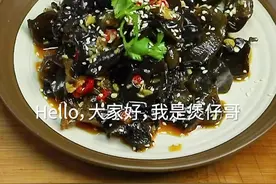 #美食   煲仔哥分享＂凉拌小云耳＂家常做法，味道好，开胃健康，而且容易制作。记得收藏哦！@抖音小助手视频封面