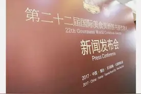 国际美食美酒图书颁奖盛典为何落户烟台天马相城？图片