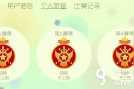 搞趣网：球球大作战外挂升段小技巧 附VPN下载地址图片