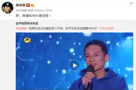 维嘉疑走出阴影 发文：愿幸福和快乐是结局图片