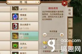 问道手游精怪诱饵怎么得 精怪诱饵获取详解图片