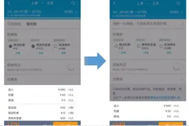力抓用户习惯 携程增值产品获消费者认可图片