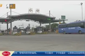 关注返程高峰，沈海高速车辆逐渐增多，但仍十分通畅视频封面