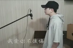 男生版神曲《体面》磁性声线，分手应该体面谁都不要说抱歉！好听