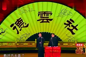 岳云鹏和美女比脸大：她好小，说我没有文化视频封面