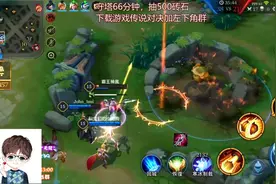 台服王者不一样：墨子连小兵都打不过？视频封面