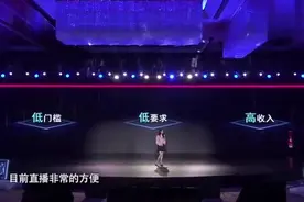 阿冷参加演讲活动，讲述自己七年前如何与直播结缘视频封面