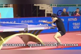 《乒乓球训练日记》第26集：林高远反手拧拉技术 乒乓球培训视频封面