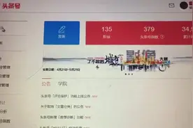 重磅利好：今日头条视频无限发文内测，商机无限！视频封面