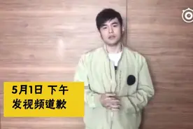 周杰伦西安演唱会怒斥保安 发视频道歉视频封面