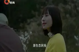 女友去到农村考察，却意外遇到男友，男友让她赶快回家视频封面