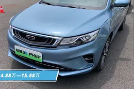 一公里只要1毛钱，又一款滴滴回本快的神器？试驾吉利帝豪GL PHEV视频封面
