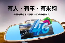 美女实测：一款可上微信的4G车载机器人 厉害了我的行车记录仪视频封面