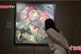 牛了！这幅画为何价值两亿多？视频封面