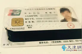 医保卡损坏 这样换卡最快捷图片