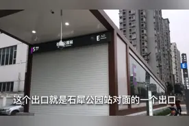 成都地铁5号线石犀公园站，据说有八个出入口，看看在哪里视频封面